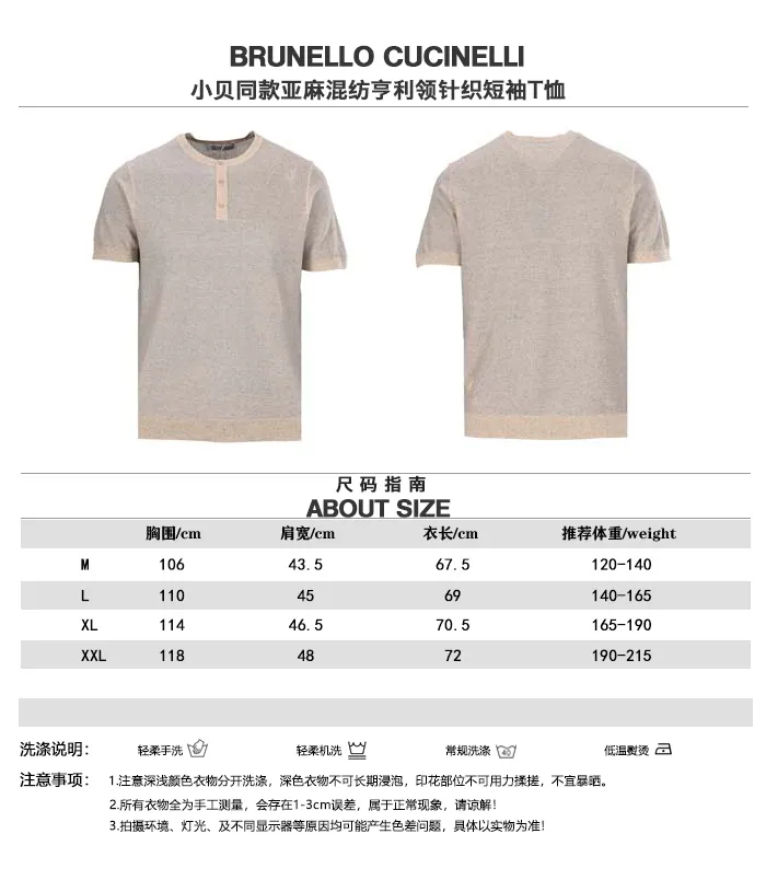 BRUNELLO CUCINELLI BC Beckham Same Style linen blended Henry collar knitted short-sleeved T-shirt Size comparison table
